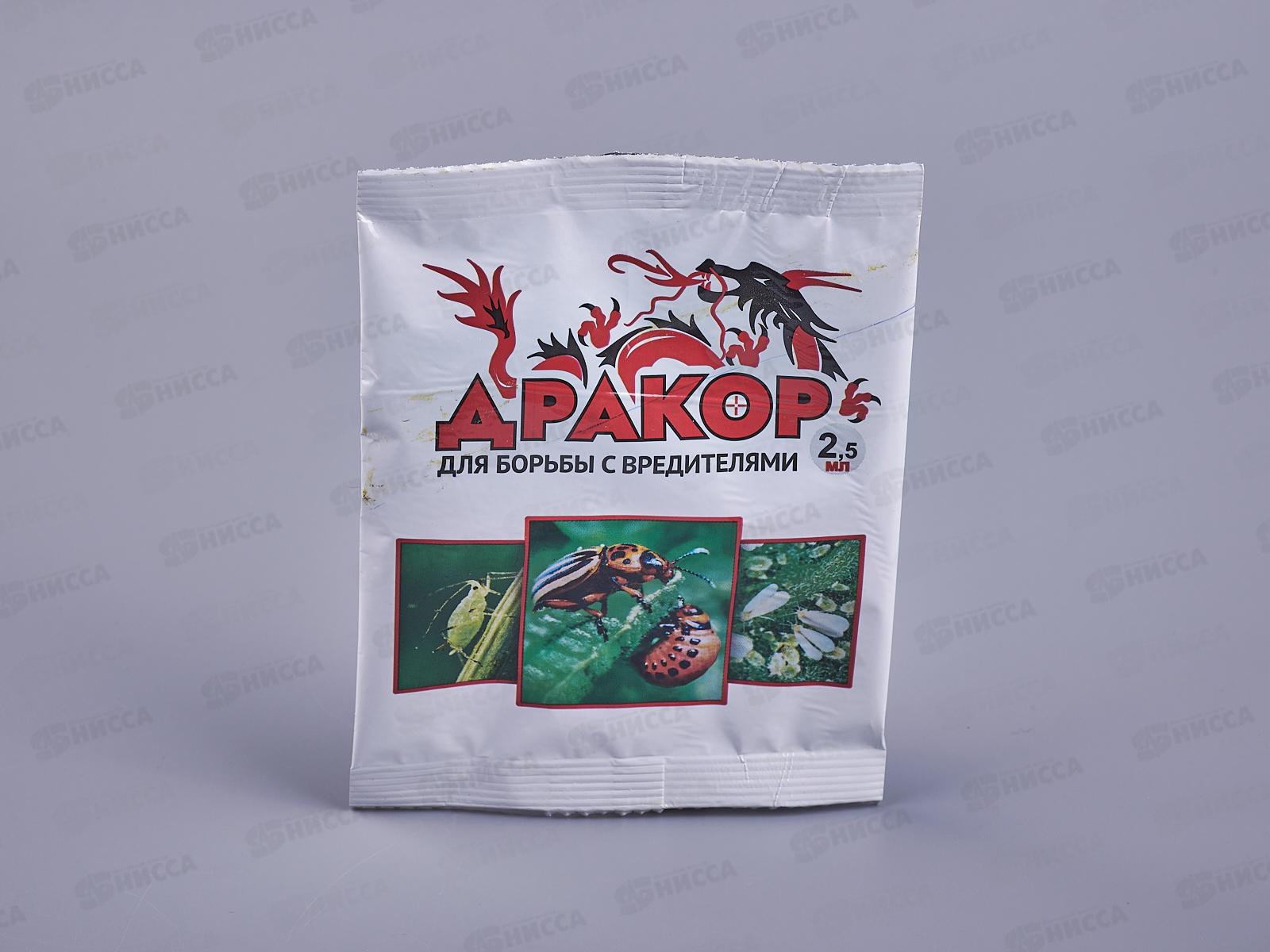 Дракор ампула 2,5мл от комплекса вредителей *200