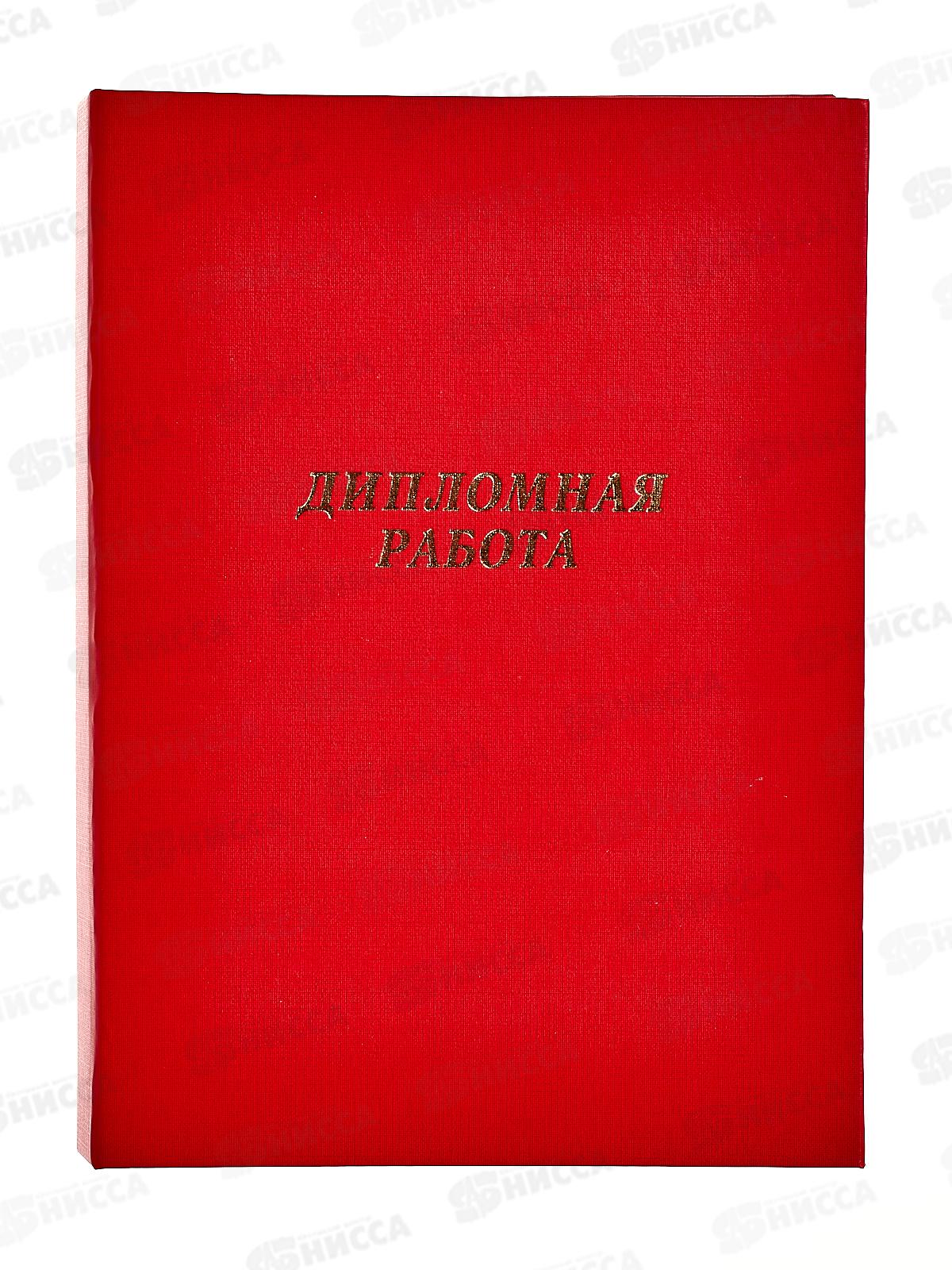 Папка для диплома без листов ArtSpace,красн.257940*10