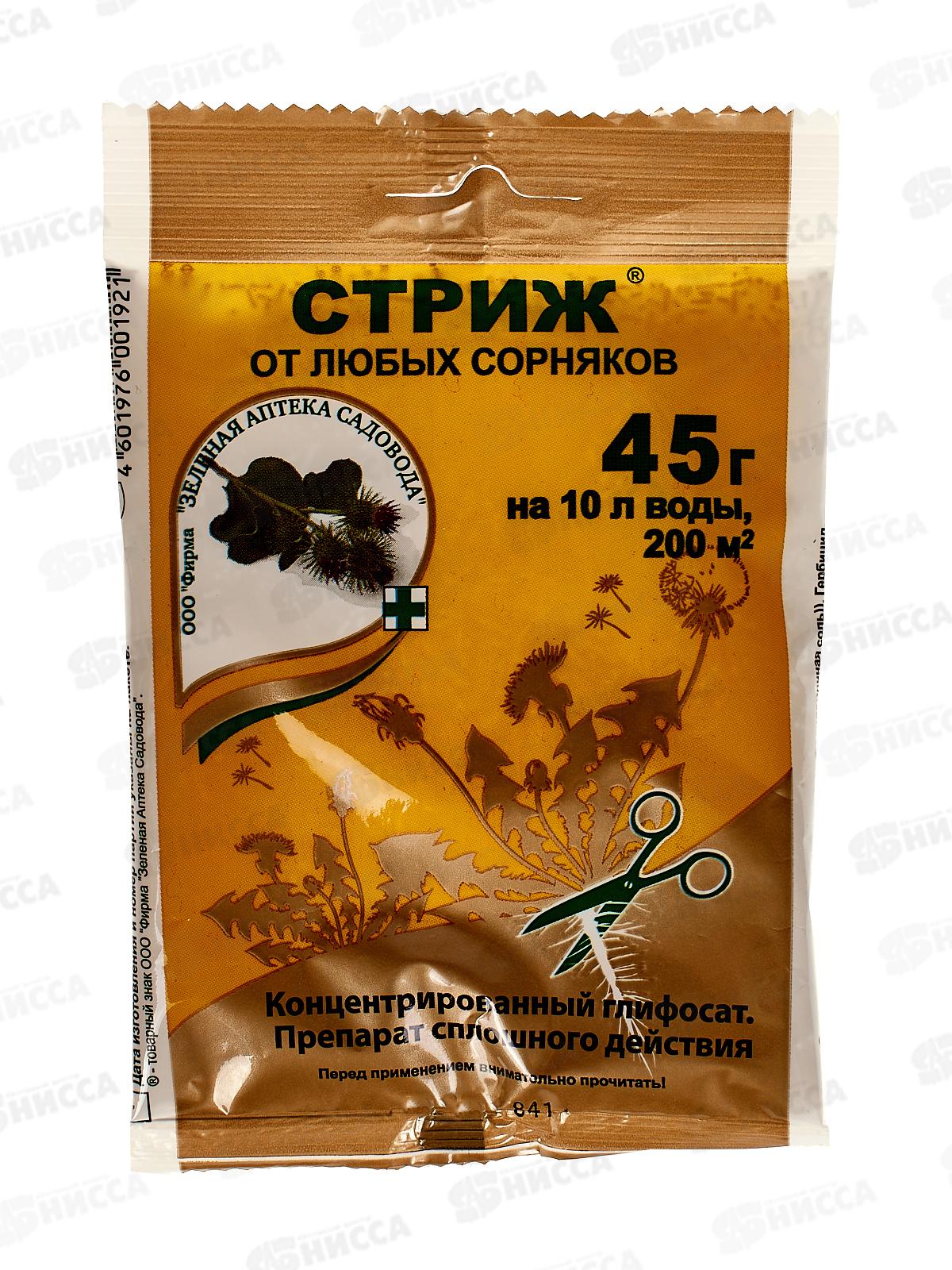 Стриж от сорняков 45г пакет  *100 МосАгро