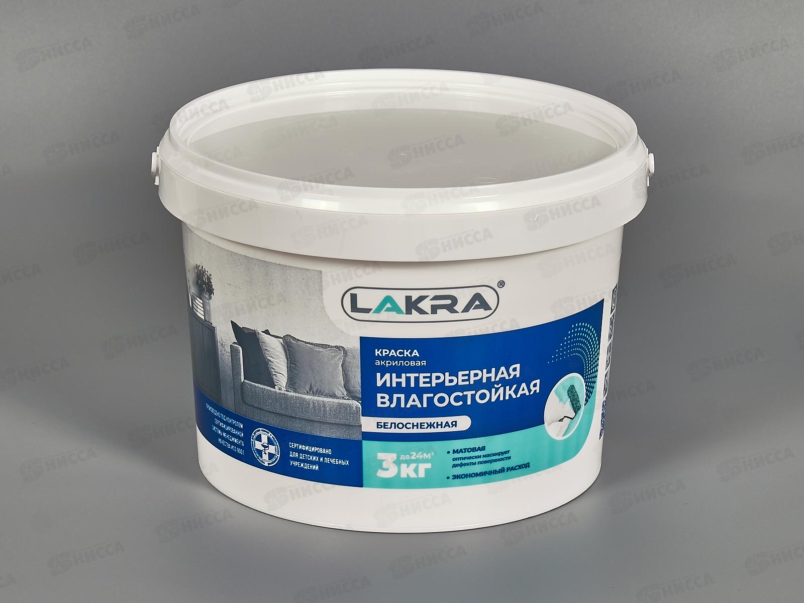Краска интерьерная акриловая влагостойкая белоснежная  3кг, Лакра, 8306463 *144