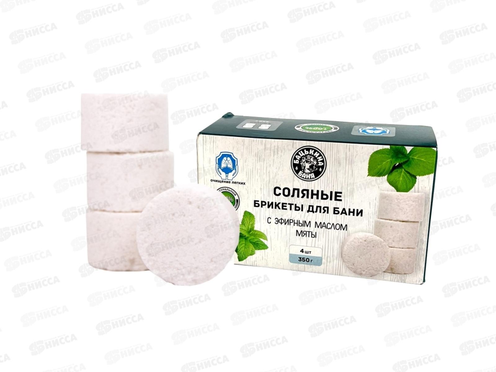 Соляные брикеты для бани С эфирном маслом Мята 23009*16