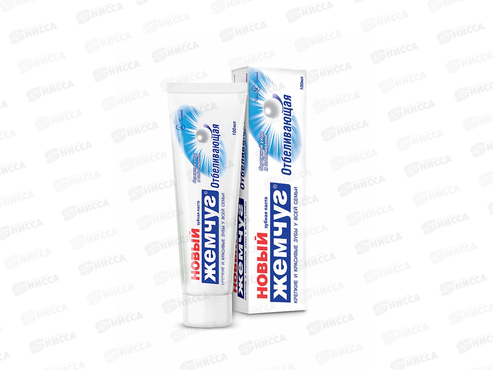 Невская косметика НОВЫЙ ЖЕМЧУГ 100мл ОТБЕЛИВАЮЩАЯ *40