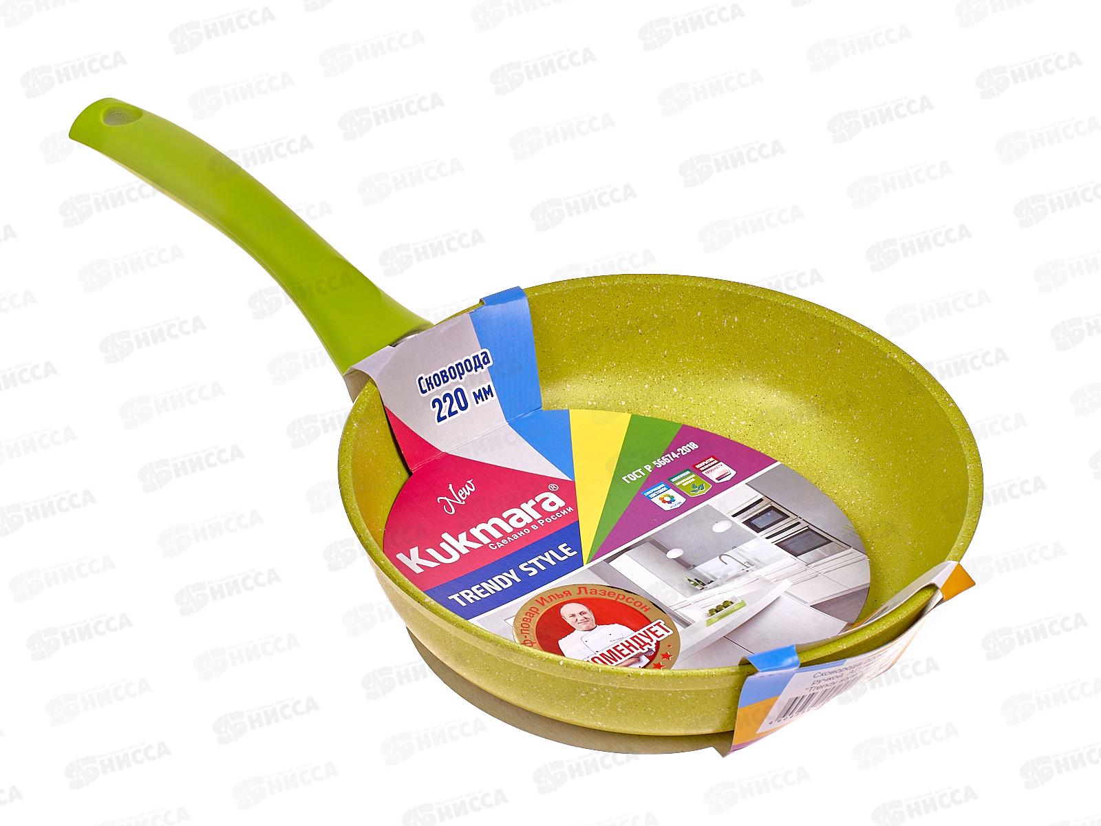 Сковорода 220мм с ручкой антипригарное покрытие линия Trendy style 220tsl