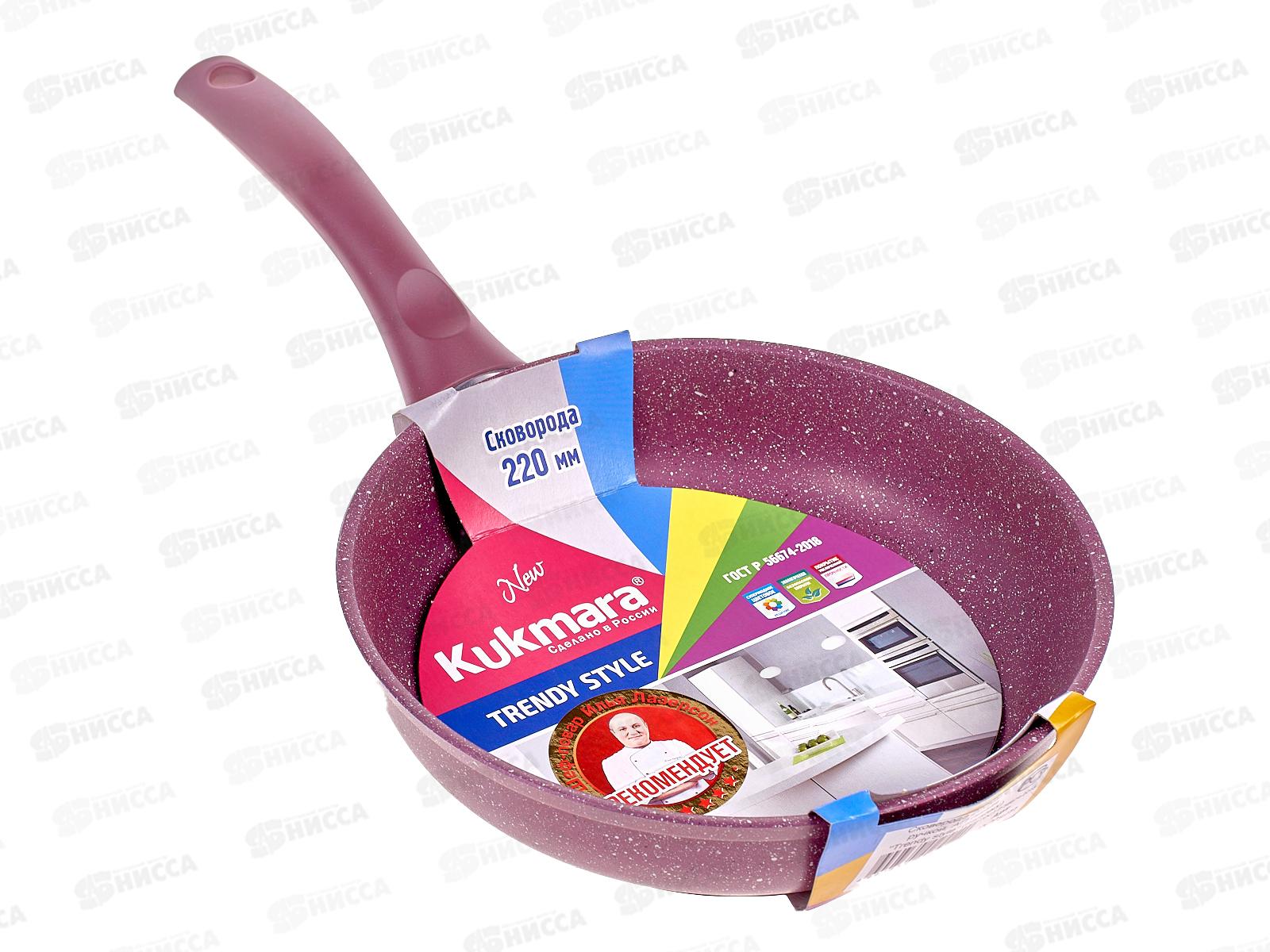 Сковорода 220мм с ручкой АП линия Trendy style 220tsm