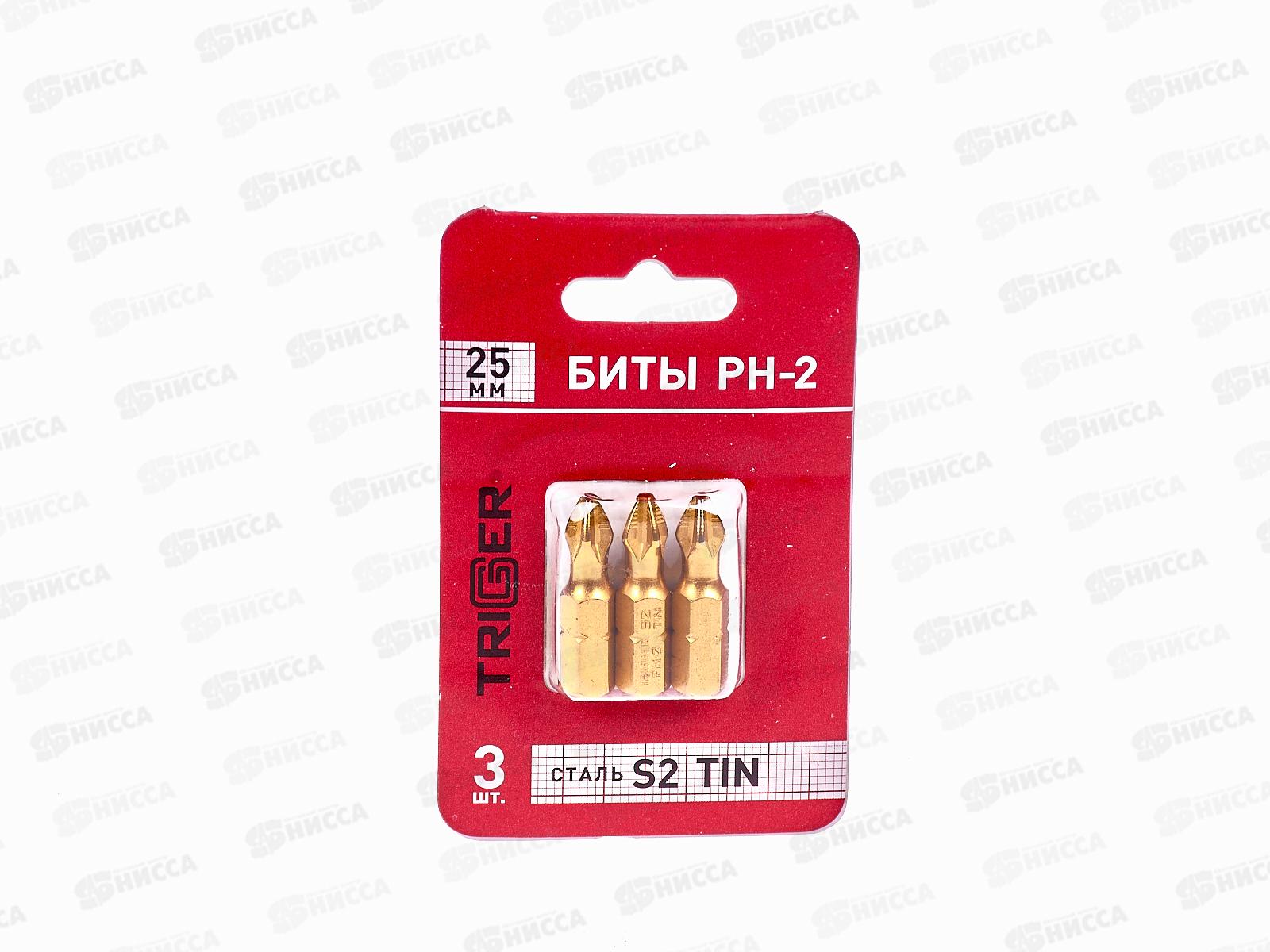 Биты ТРИГГЕР Профи PH2*25мм (3шт на блистере), 84971 *20/800