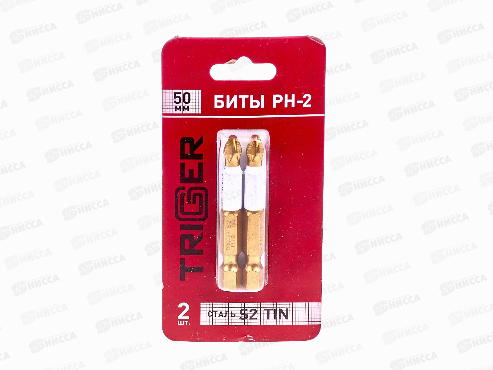 Биты ТРИГГЕР Профи PH2*50мм (2шт на блистере), 84972 *20/800
