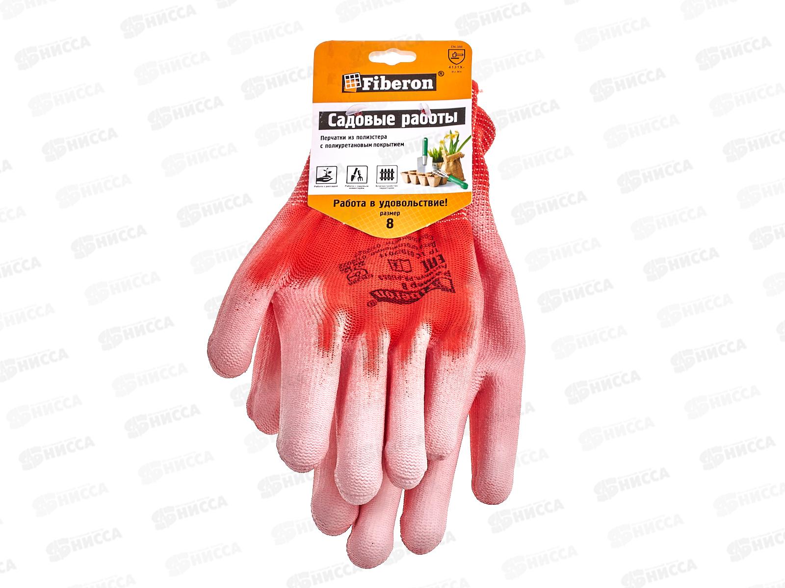 Перчатки PR-PU053 Для садовых работ микс р.8(М) *12/120 127 838