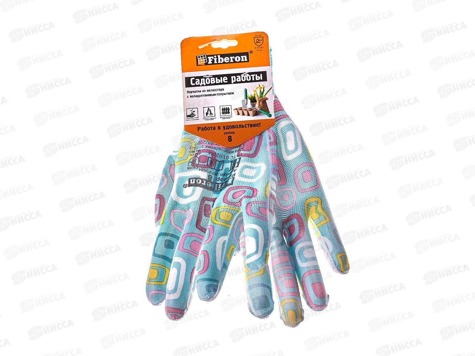 Перчатки PR-PU054 Для садовых работ микс р.8(М) *12/120 127 836