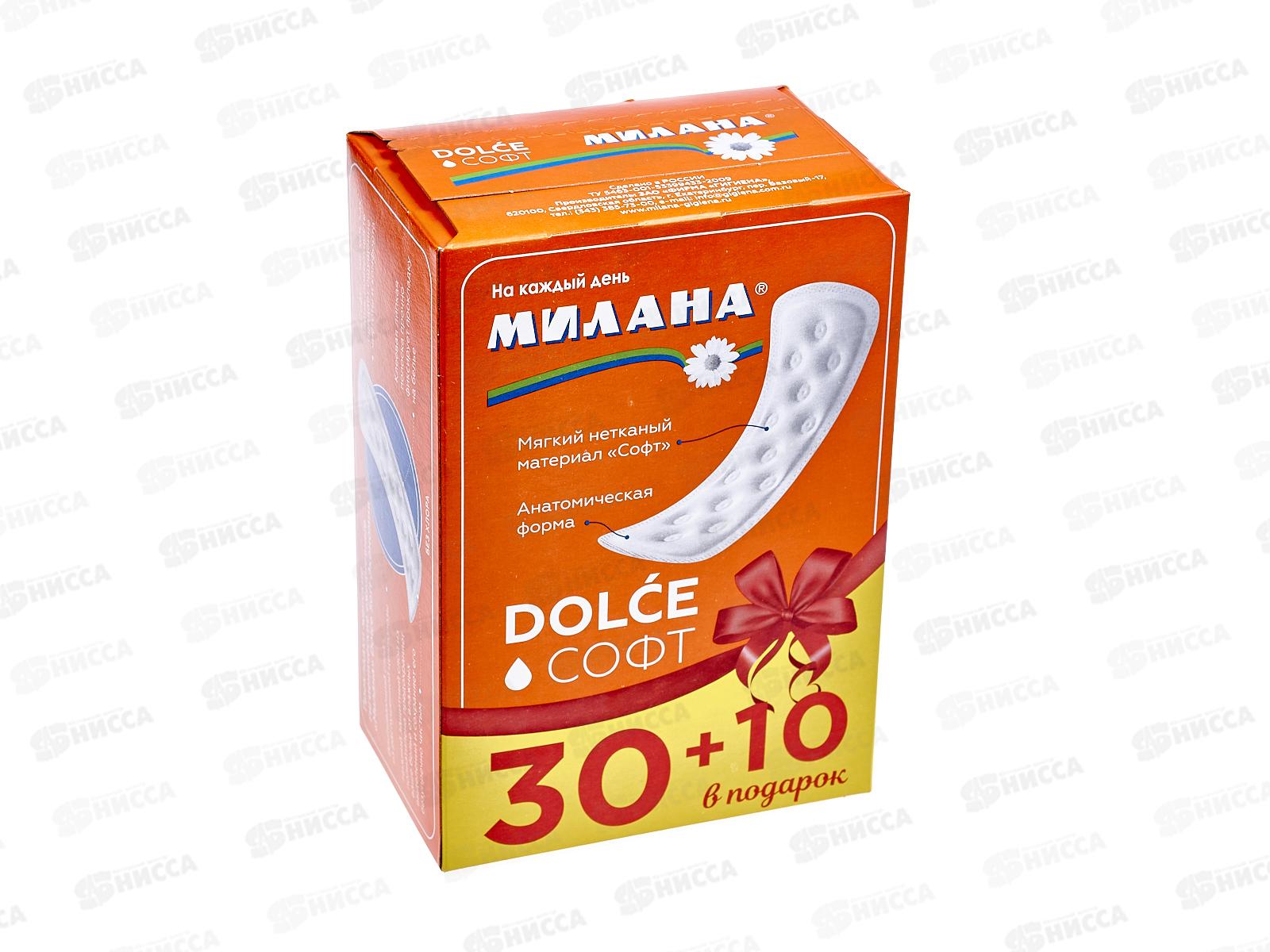 Прокладки МИЛАНА dolce софт эконом ежедневные 30+10шт  *30 4011