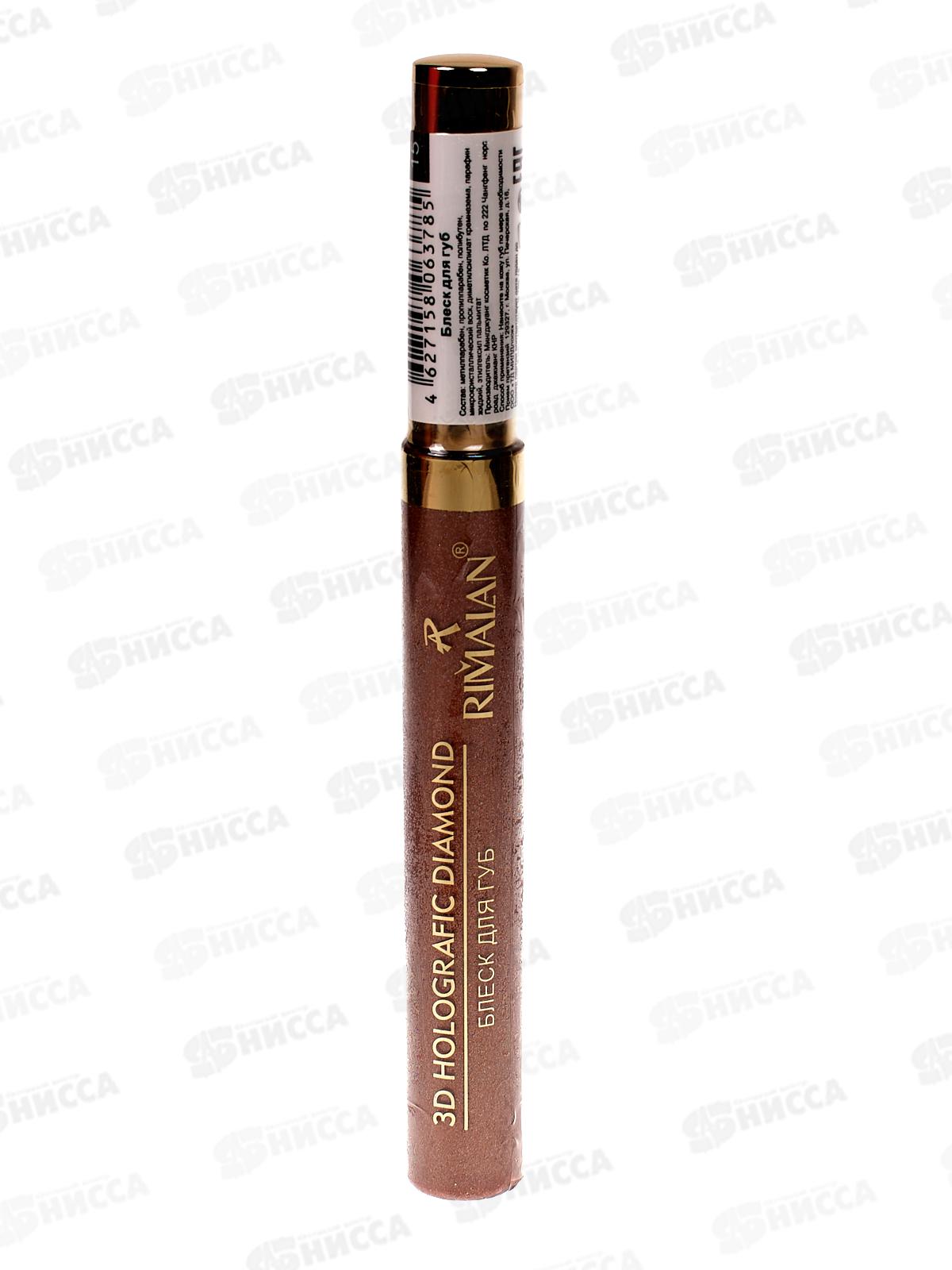 RIMALAN блеск для губ 3D H.D. LG100 №15