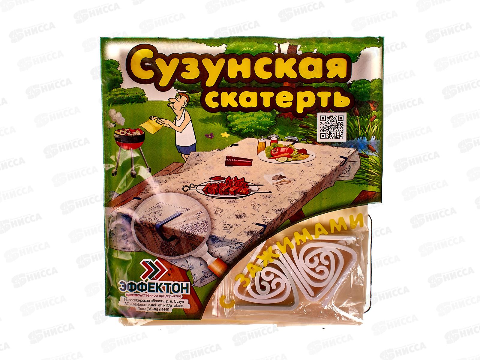 Скатерть 120*150 бежевая с зажимом *30