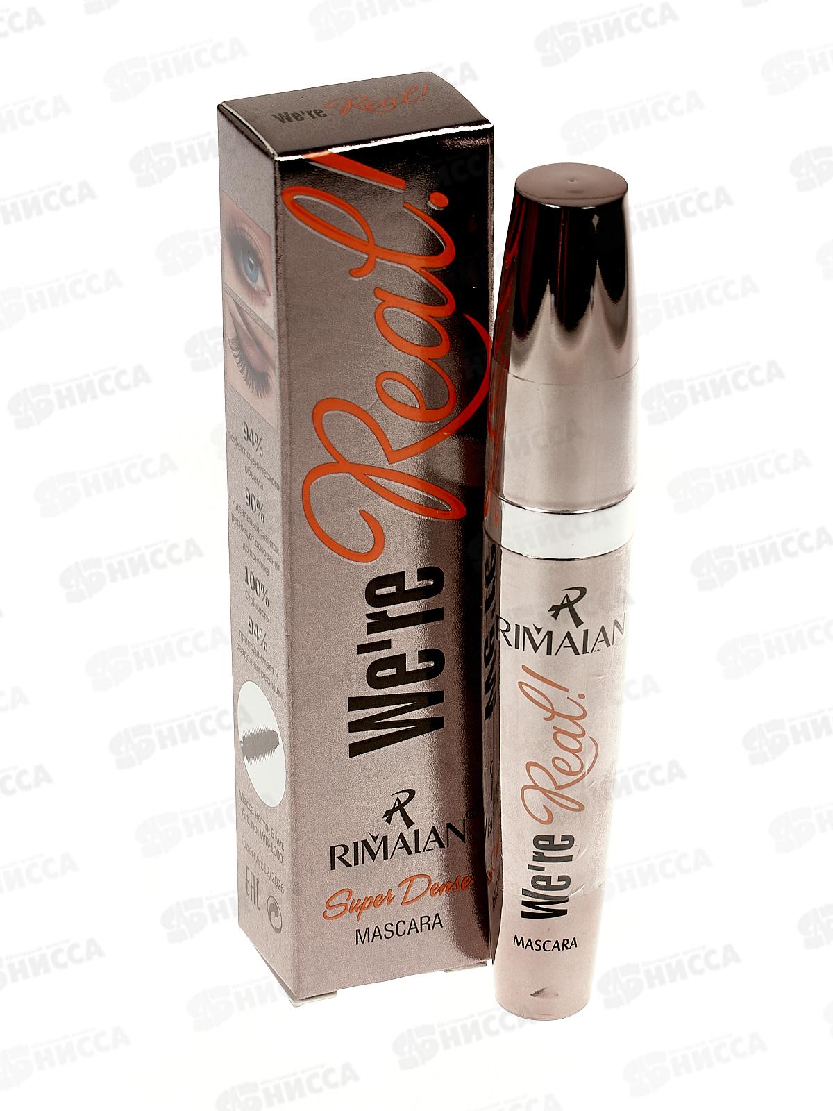 RIMALAN Тушь для ресниц Четкое разделение,объем,длинна WR-1000