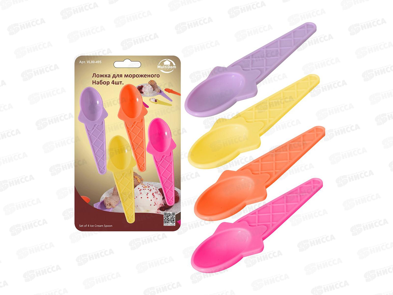 Ложка для мороженого набор 4шт VL80-495