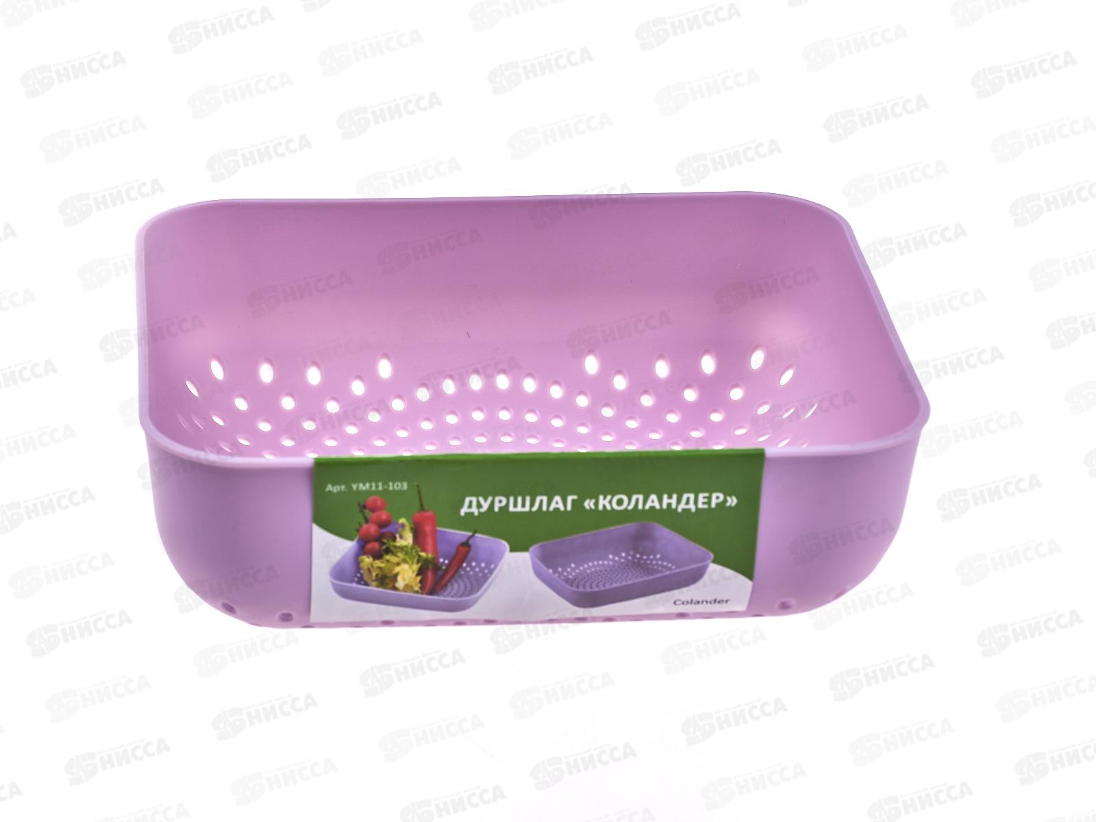 Дуршлаг Коландер 19,5*16,5*5см YM11-103