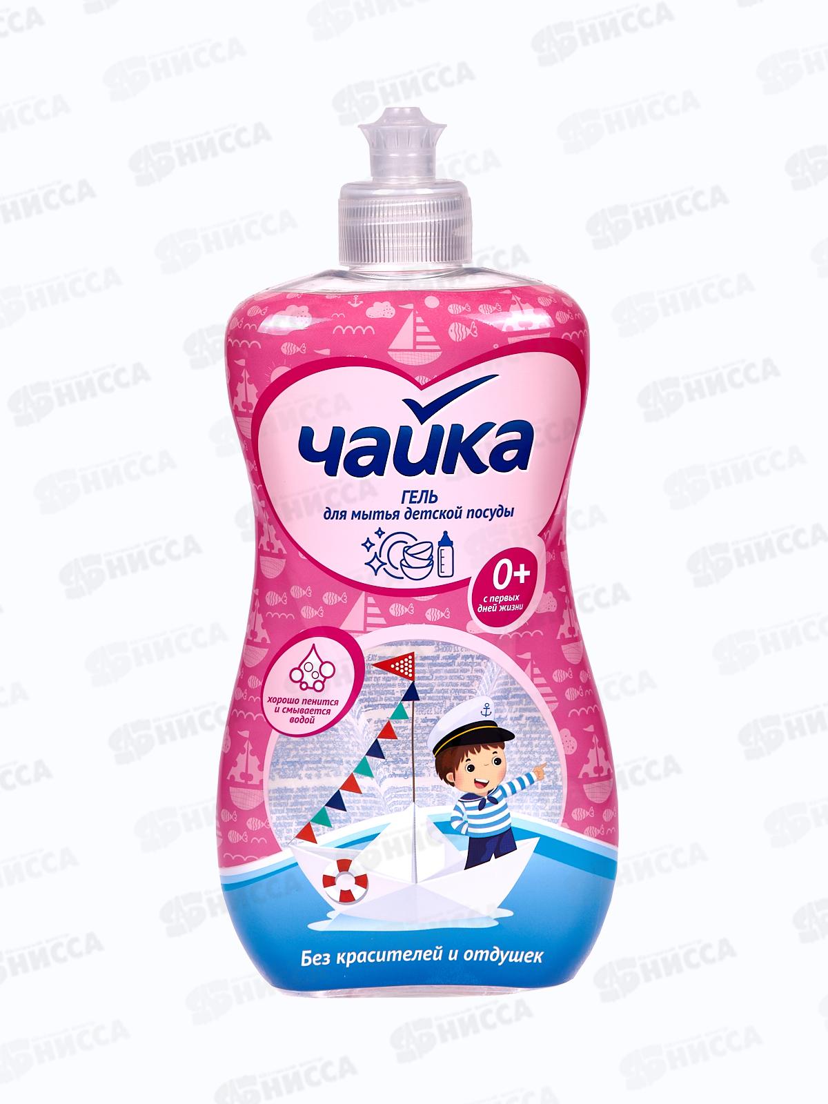 Чайка Гель для мытья Детской посуды 500мл *10