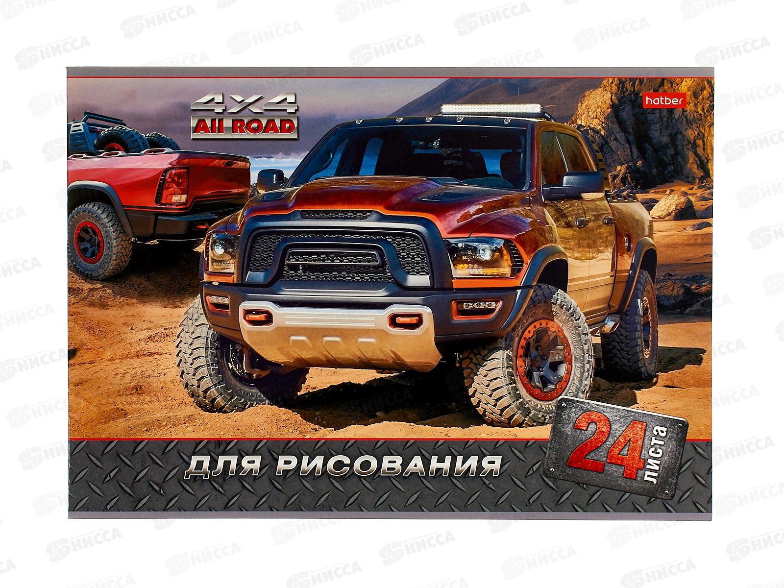 Альбом для рисования 24л Hatber Jeeping *11/55