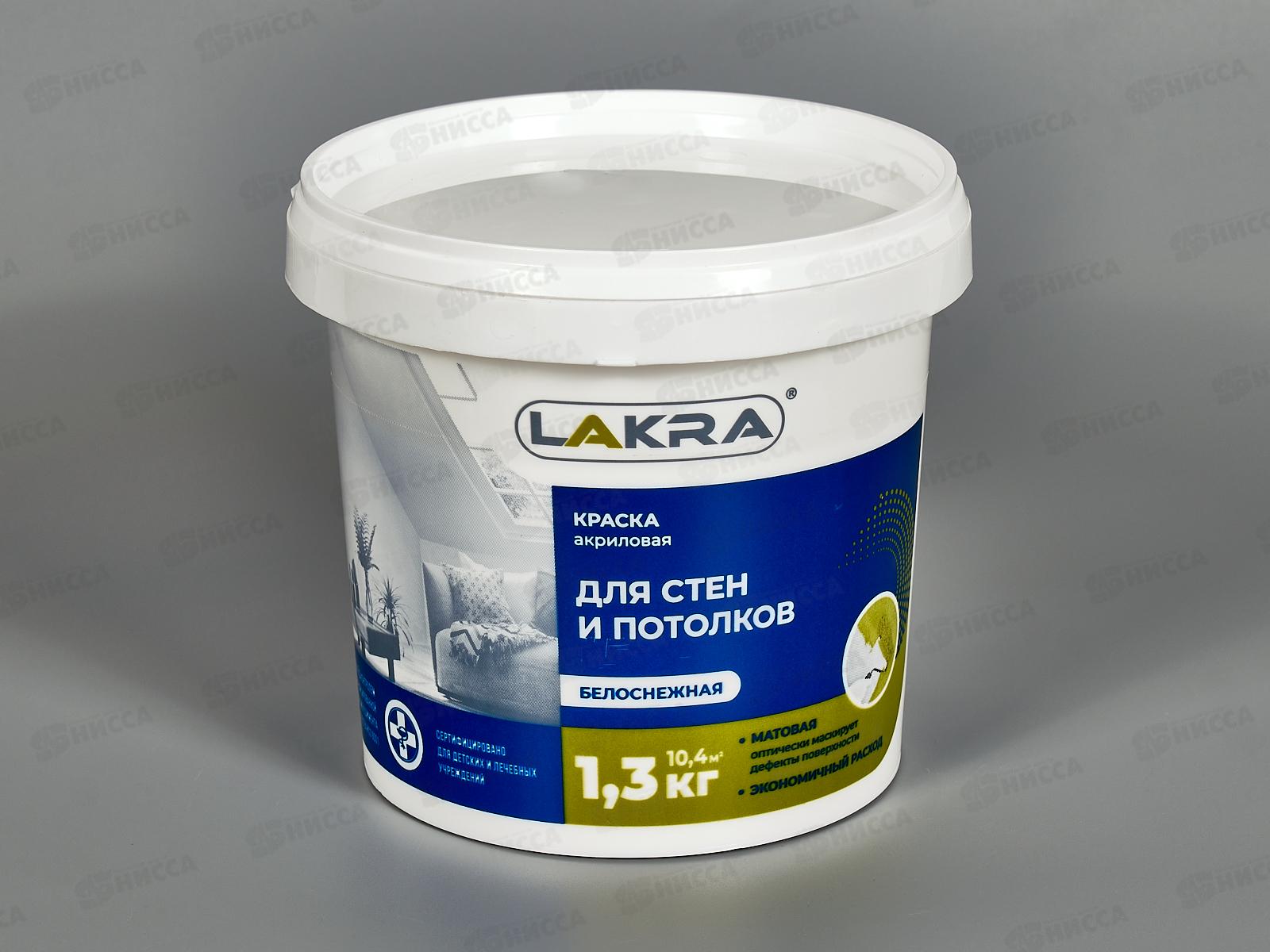 Краска акриловая для стен и потолков Лакра белоснежная  1,3кг, 8306468  *12/432