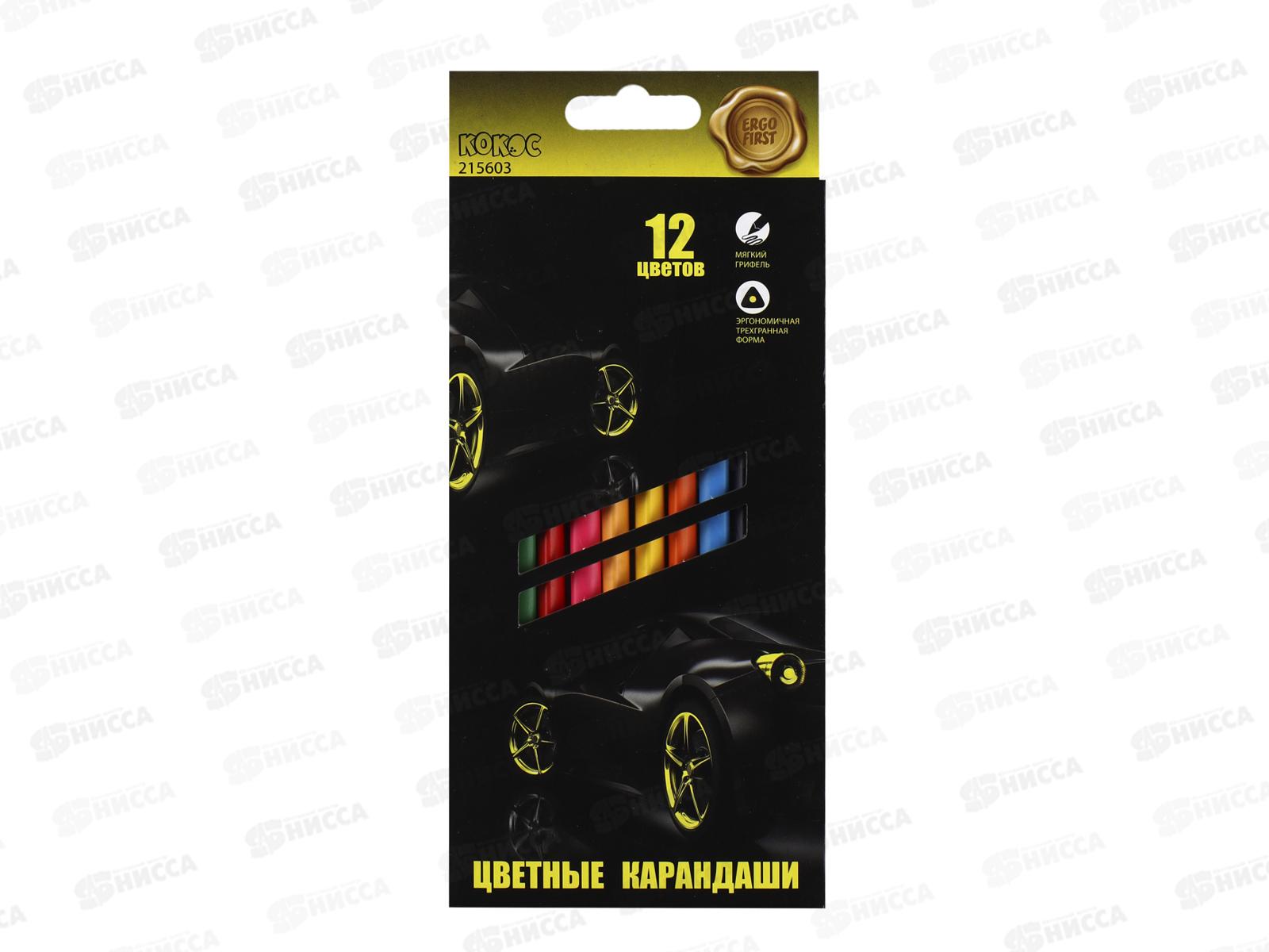 Карандаши 12 цветов КОКОС &quotERGO First Speed Racing &quot, трехгранные 215603*12