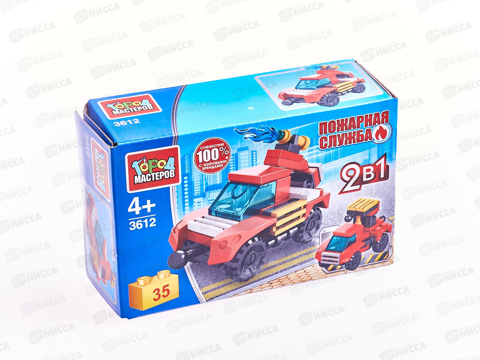 Конструктор &quotГОРОД МАСТЕРОВ&quot Пожарная машина 2в1, 35деталей., 3612-LB