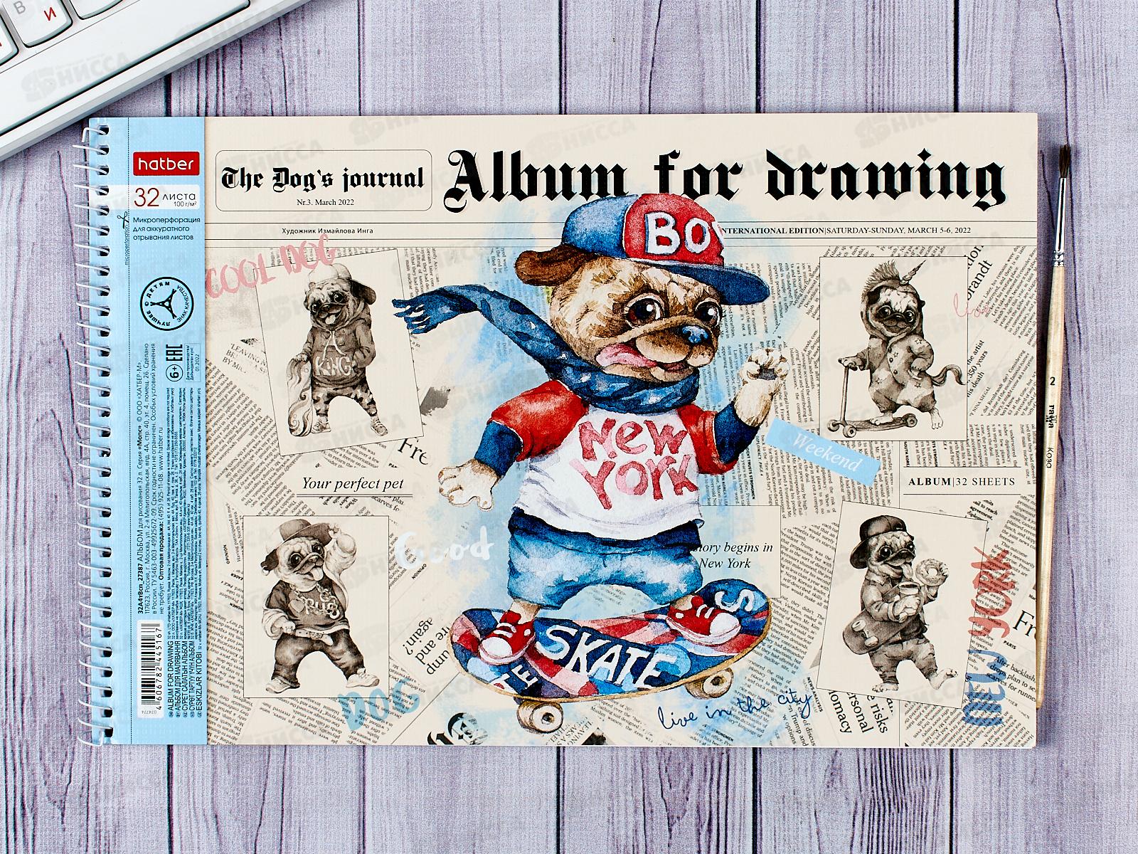 Альбом для рисования 32л Hatber Мопс,греб.074774 *5/40