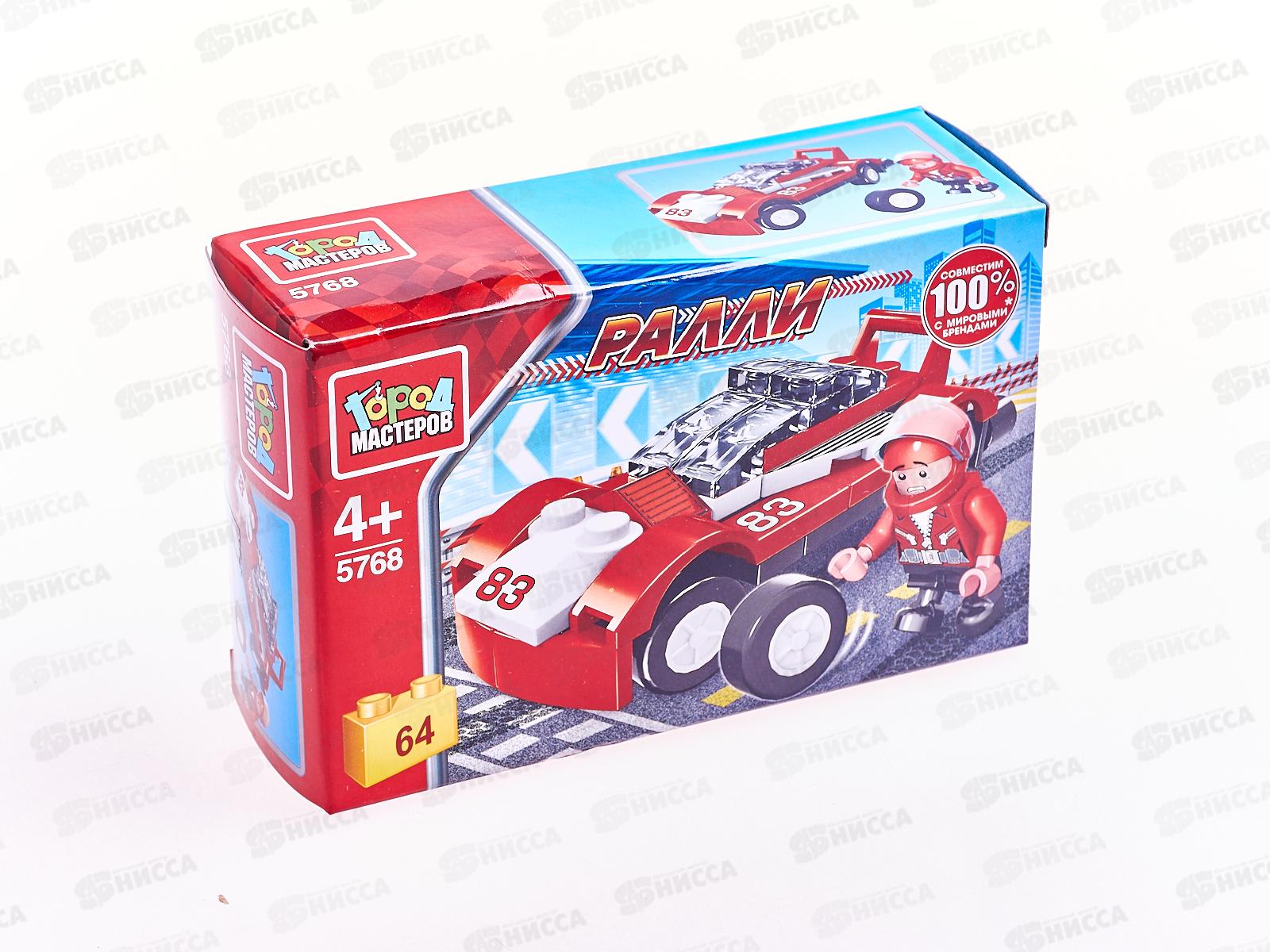 Конструктор &quotГОРОД МАСТЕРОВ&quot Спорткар 64детали., 5768-PZ