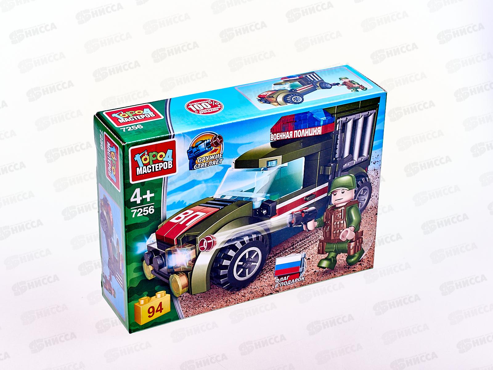 Конструктор &quotГОРОД МАСТЕРОВ&quot Военная полиция 94детали, 7256-КК