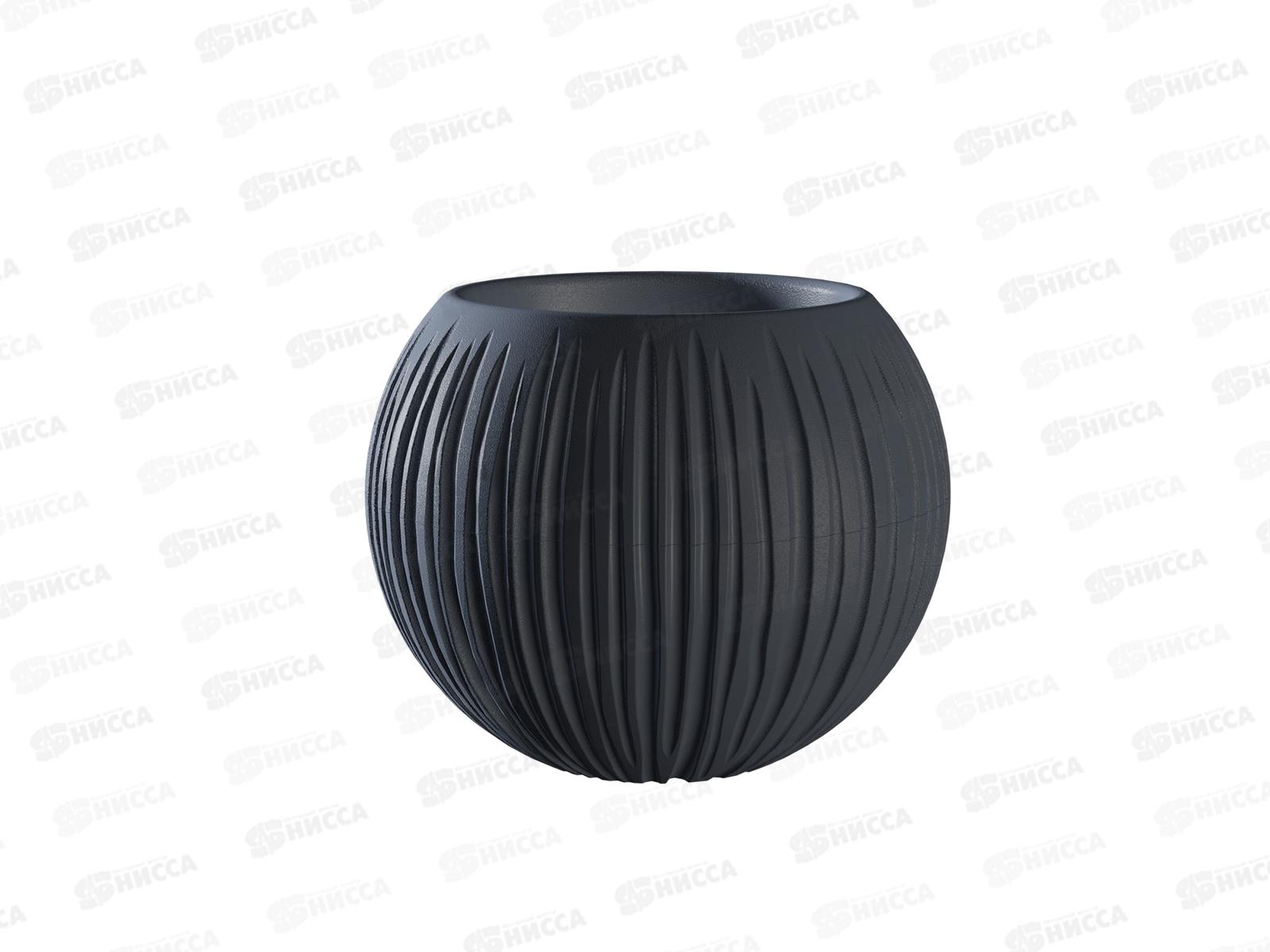 Кашпо &quotСфера&quot 1,7л Антрацит КШ-9524