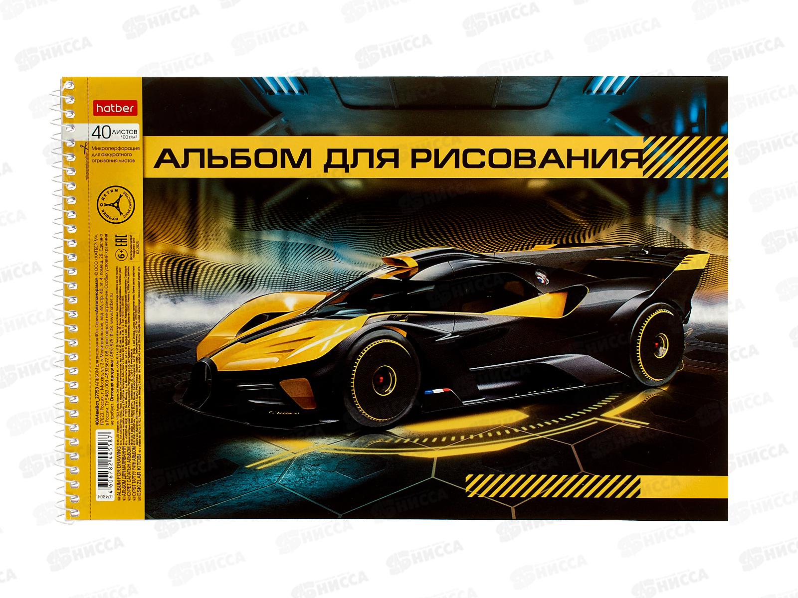 Альбом д/рис.40л Hatber Автопанорама *4/32