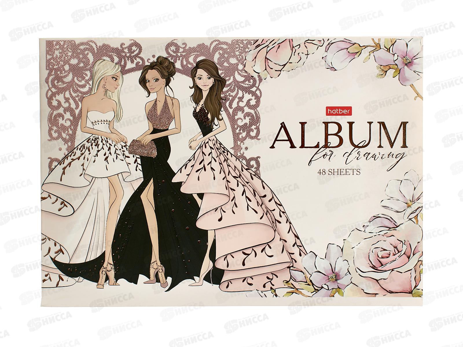 Альбом для рисования 48л Hatber Fashion Girl *6/30