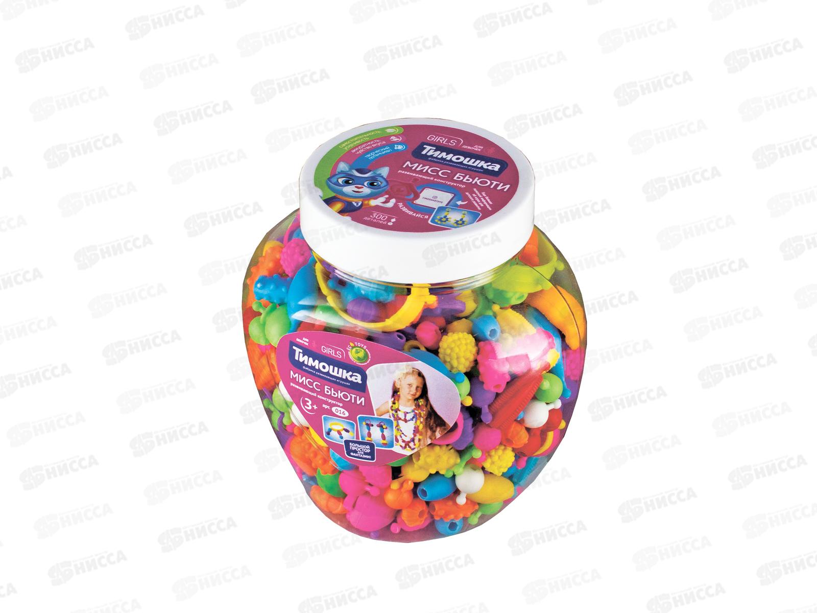 Конструктор Тимошка &quotМисс Бьюти&quot 300 деталей, 017