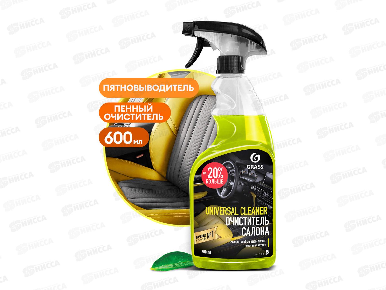 Universal cleaner очистилель салона, 600мл 110392 *16
