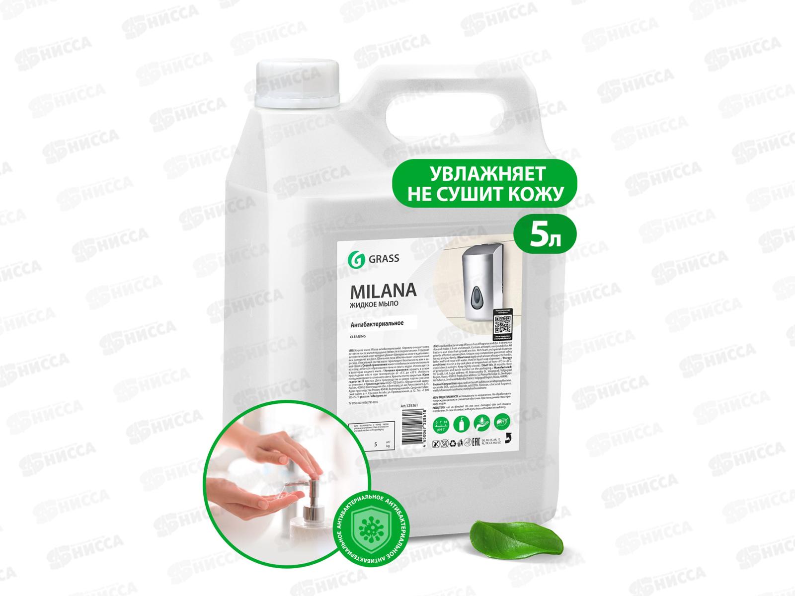 Milana мыло жидкое антибактериальное, 5кг канистра, 125361  *4