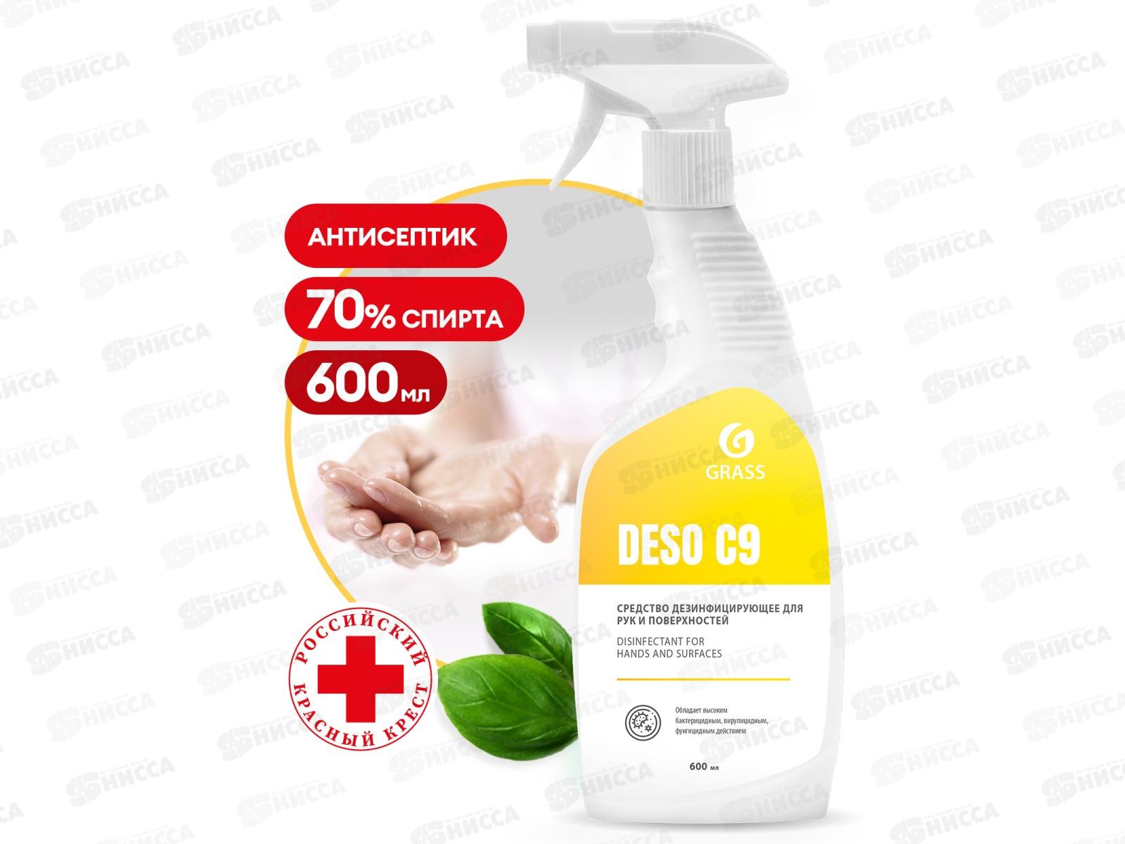 Deso С9 средство дезинфицирующее (антисептик, 70% спирта), 600мл, 550023  *8