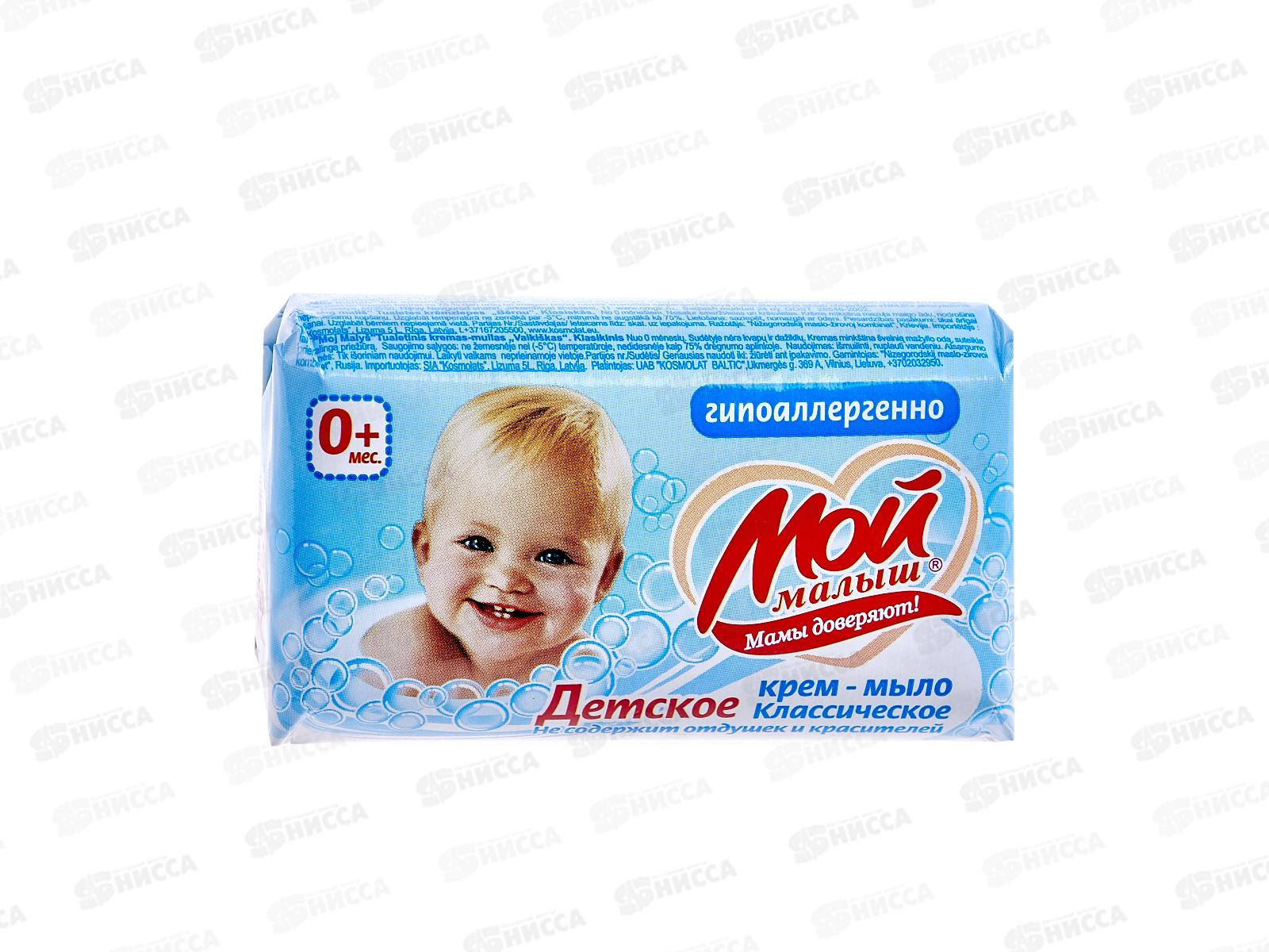 НМЖК крем-мыло Мой малыш 100г *96