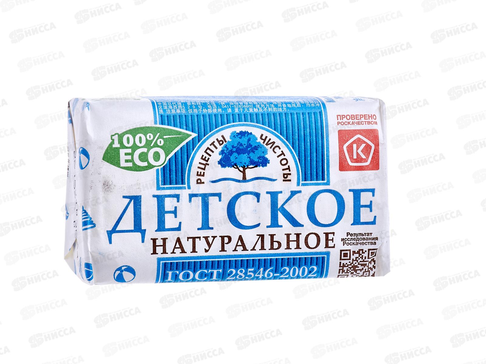 НМЖК мыло Рецепты чистоты Детское 180г *36