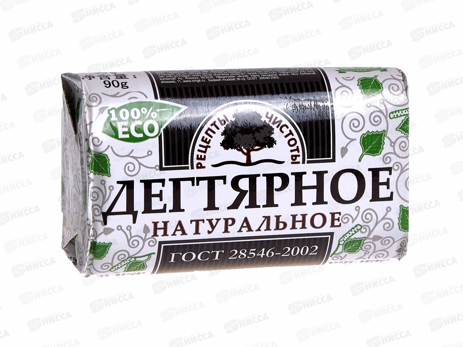 НМЖК мыло Рецепты чистоты Дегтярное 90гр *63