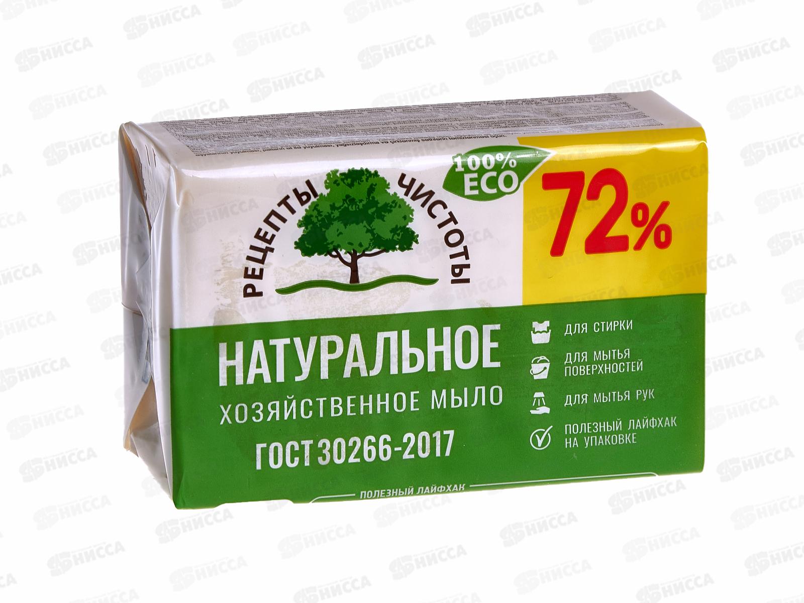 НМЖК мыло хозяйственное РЦ 72% 200г  *54
