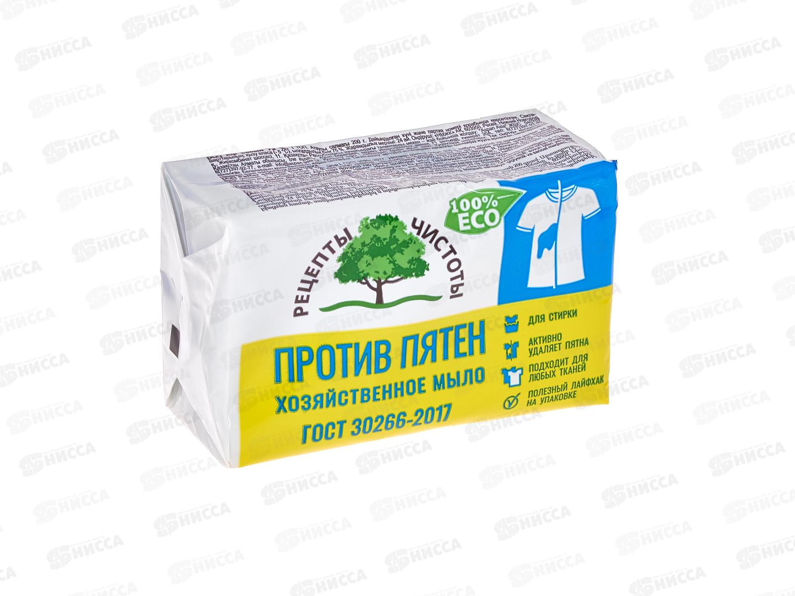 НМЖК мыло хозяйственное 72% 200г Против пятен  *54