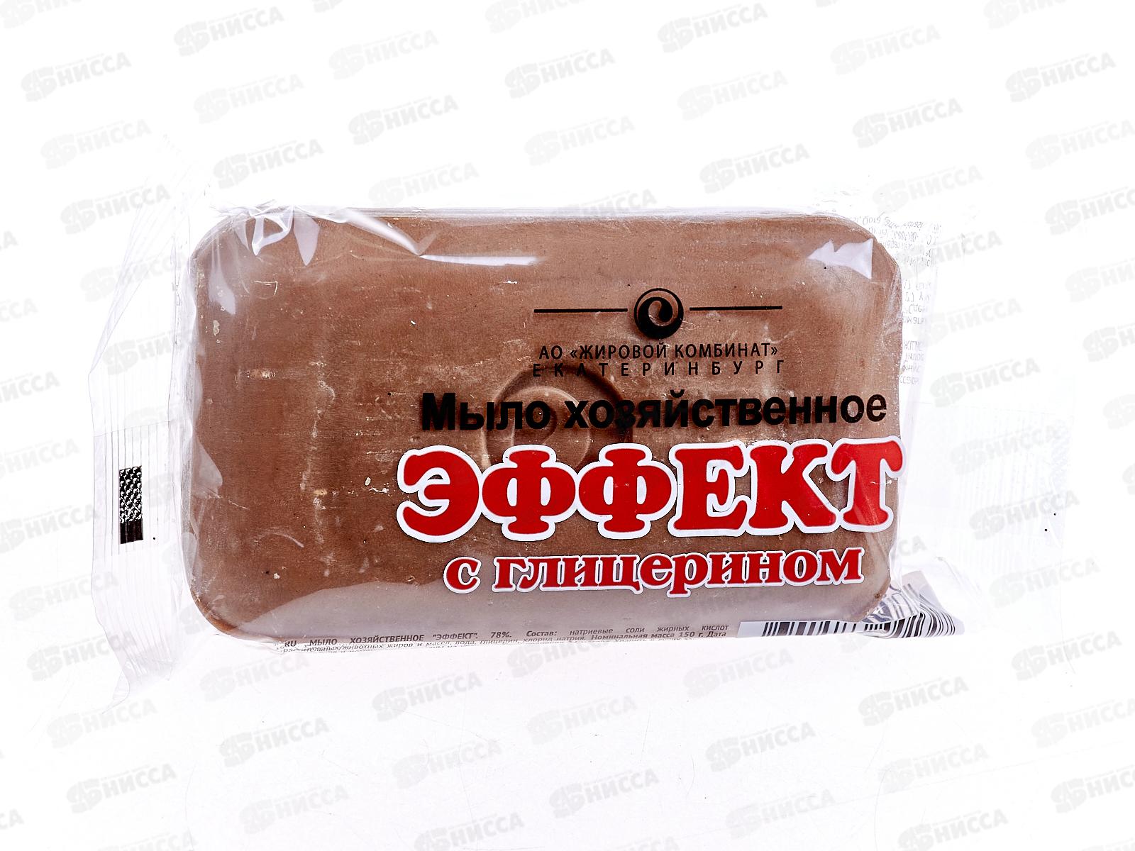 ЕКАТ хозяйственное мыло ЭФФЕКТ 78% 150г пленка *70