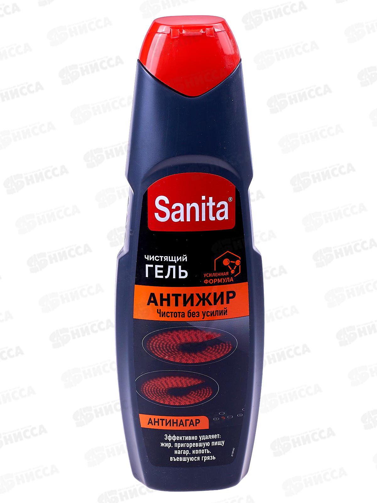 САНИТА-ГЕЛЬ 500г Антижир *12 2022