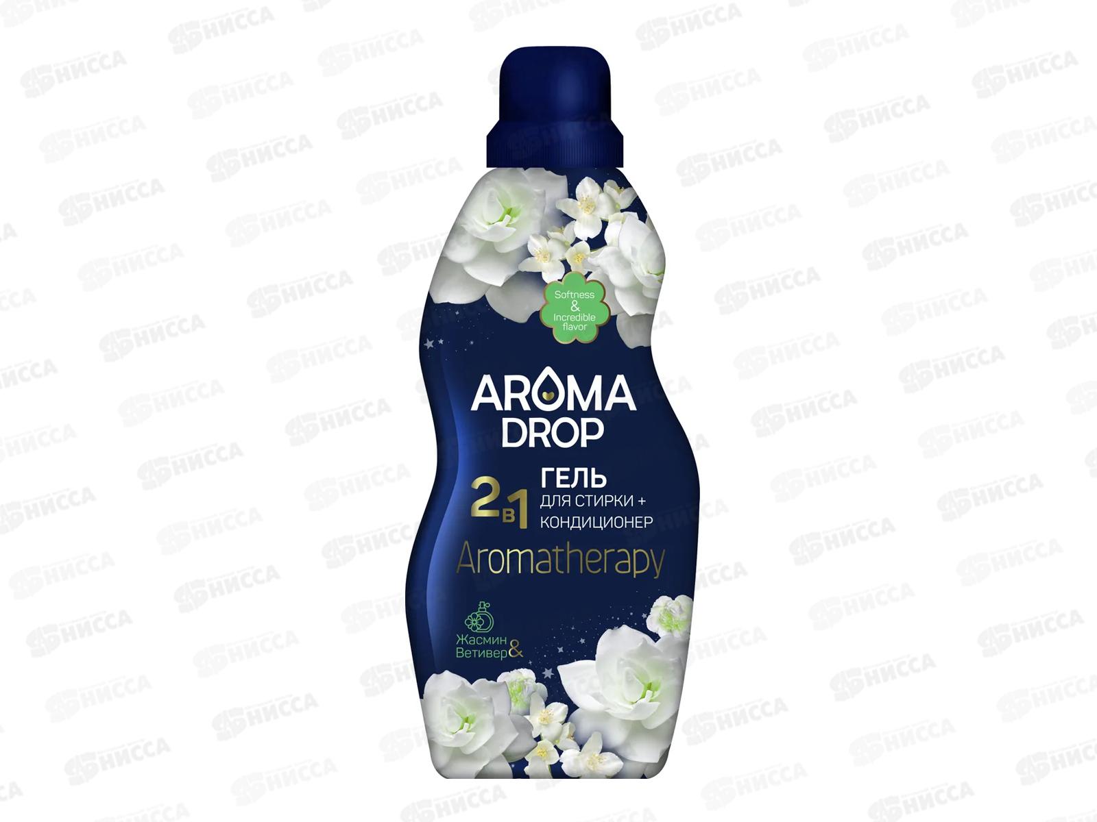 Aroma Drop гель для стирки 2в1 Жасмин и Ветивер 1000г  *6