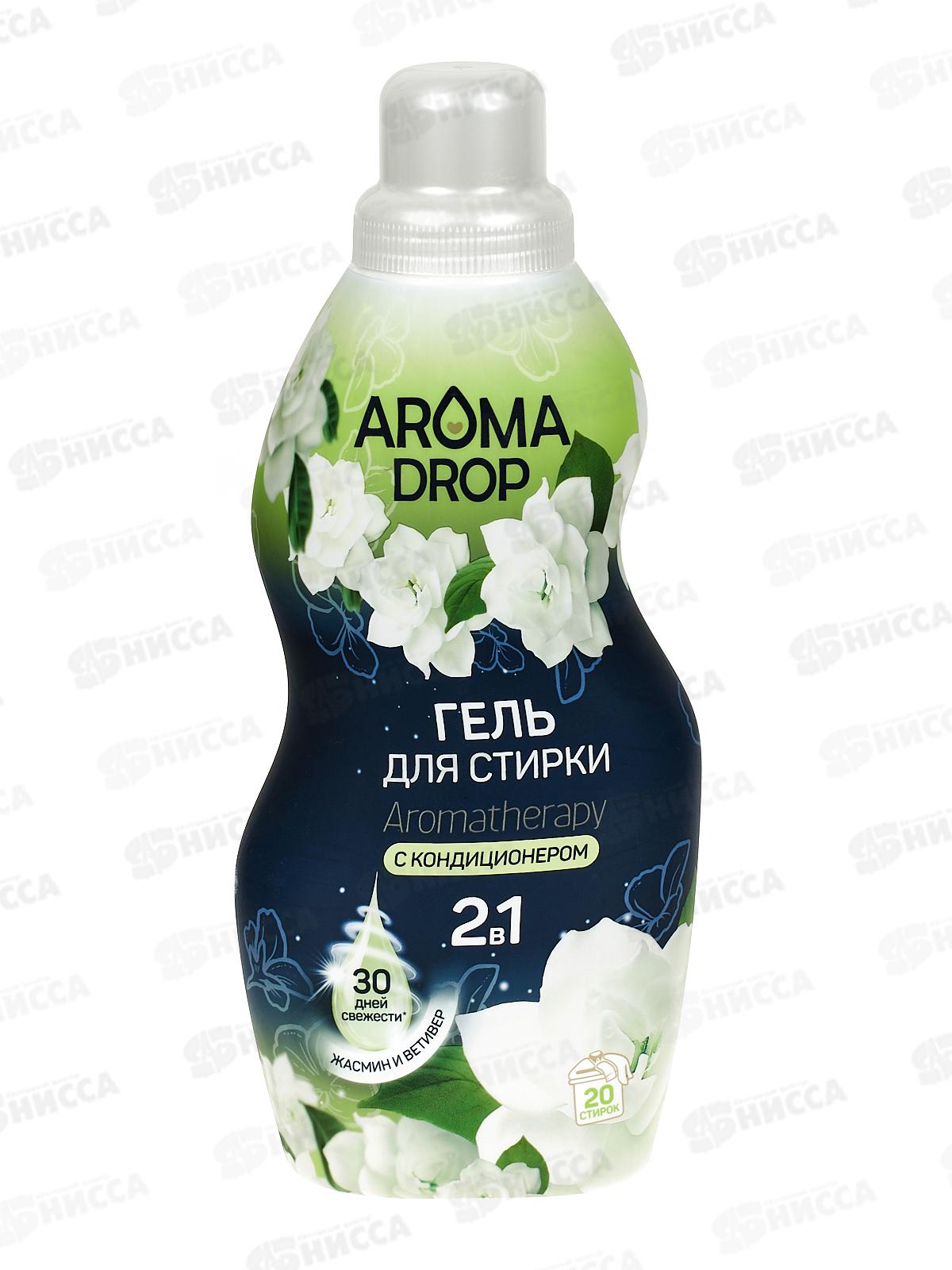 Aroma Drop гель для стирки 2в1 Жасмин и Ветивер 1000г  *6