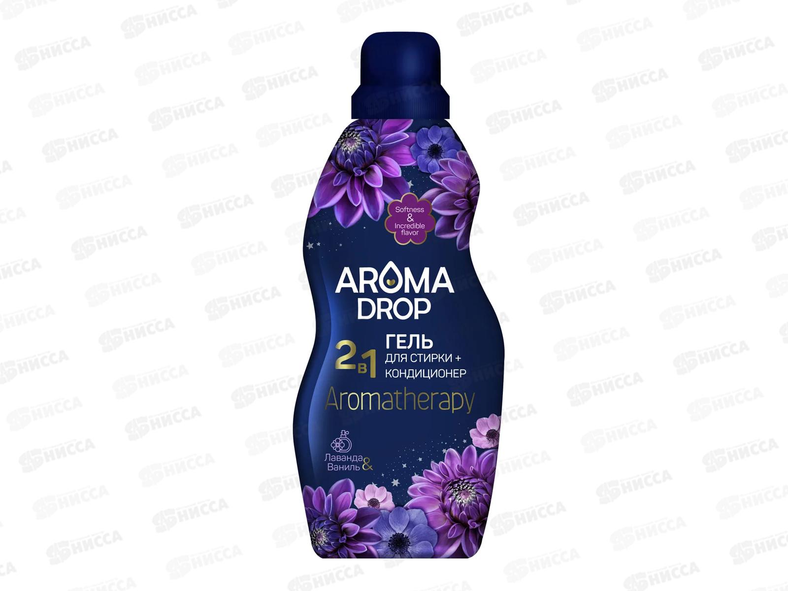 Aroma Drop гель для стирки 2в1 Лаванда и ваниль 1000г *6