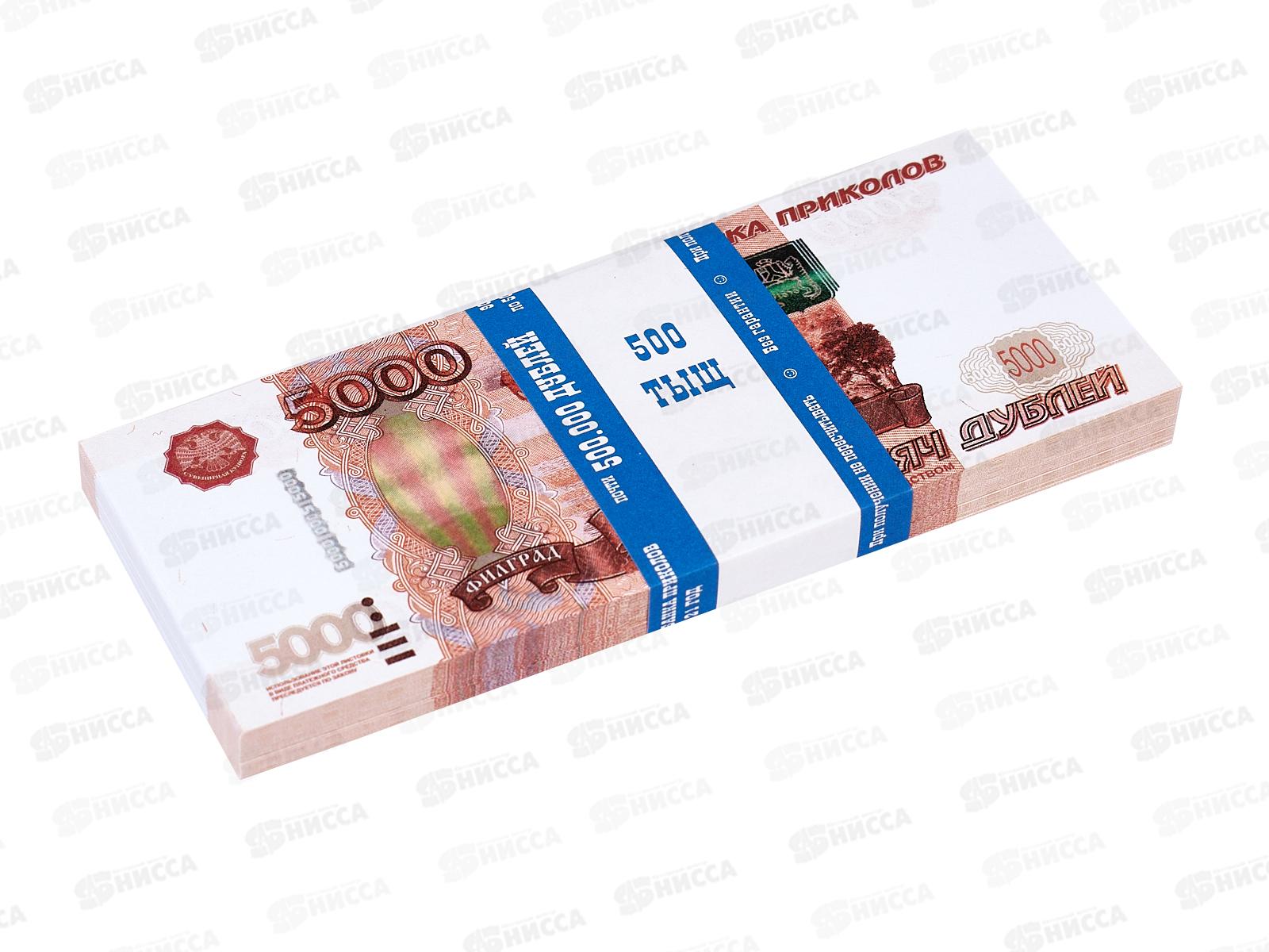 Купюры ЛиС Рубли, 5000, ассортимент *100