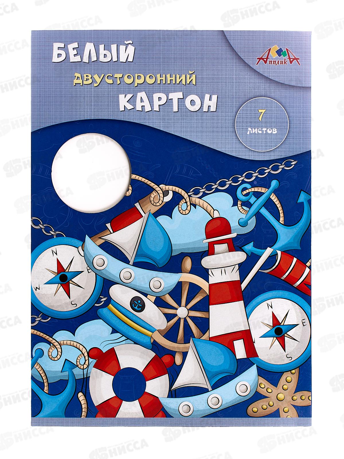 Картон Белый А4 Апплика 7л,двухст.мел.По морям 0261-17*70