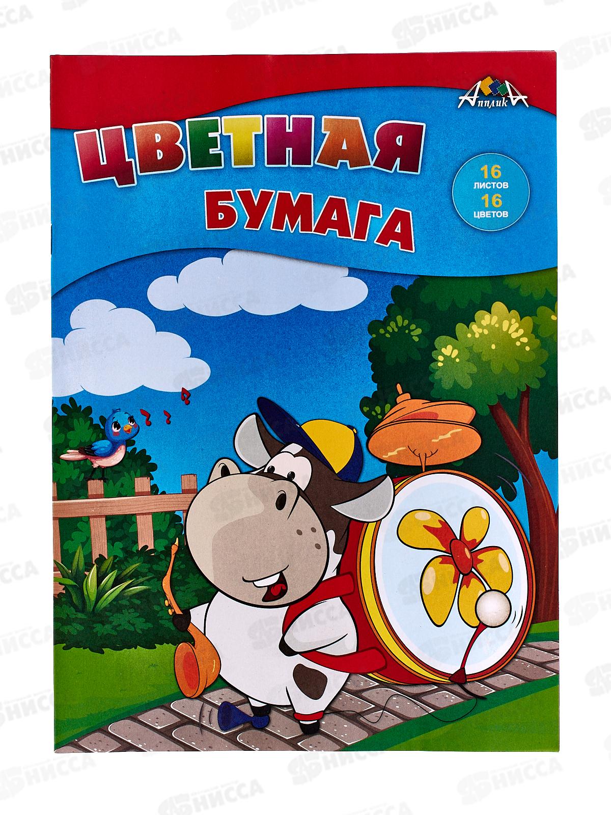 Цветная бум.  16л 16цв Апплика Бегемотик музыкант,С2778-06*60