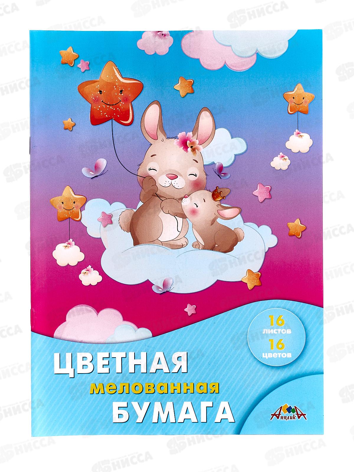 Цветная бумага 16л 16цв Апплика Друзья зайчата С0947-30*50