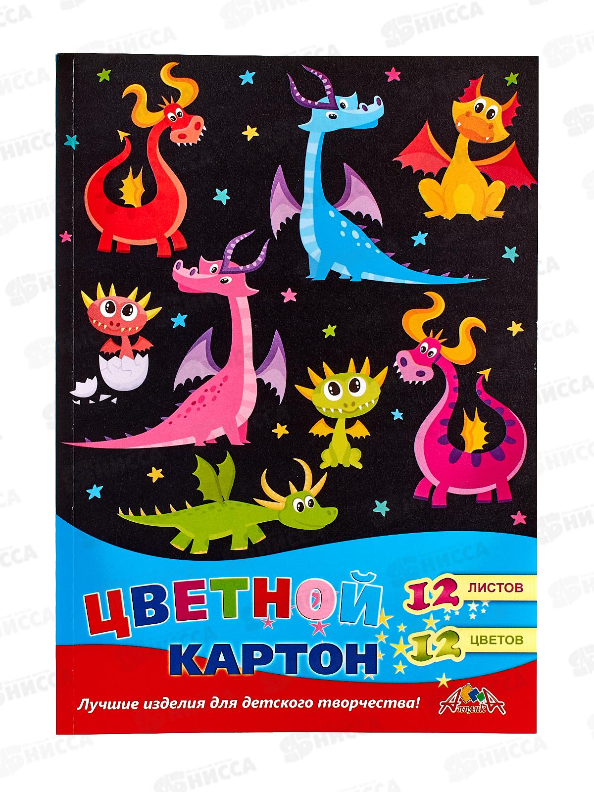 Цветной картон  А4 Апплика 12л 12цв.Дракончики, С2801-12*30