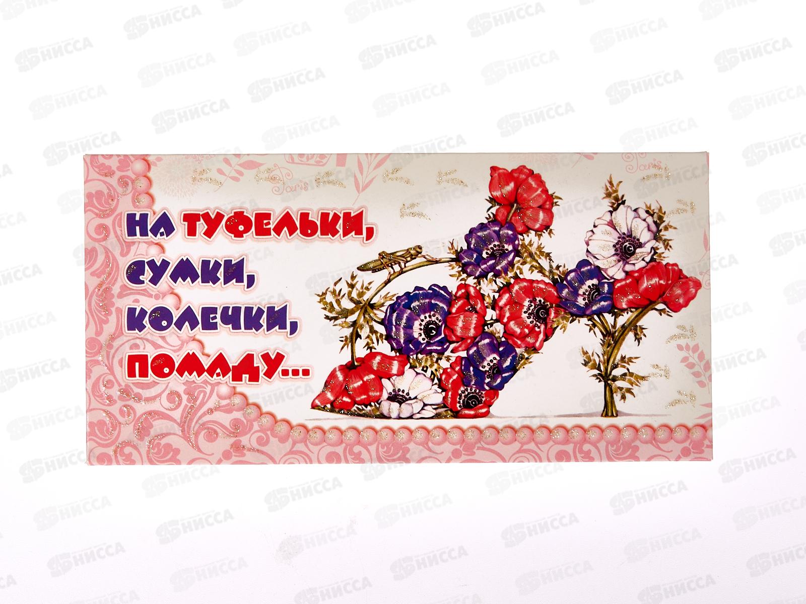 Конверт для денег КП На туфельки, сумки, колечки, помаду, 3924 *10