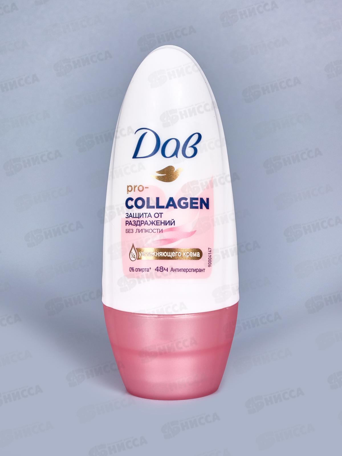 ДАВ дезодорант Pro-Collacen шарик 50мл *6 *24